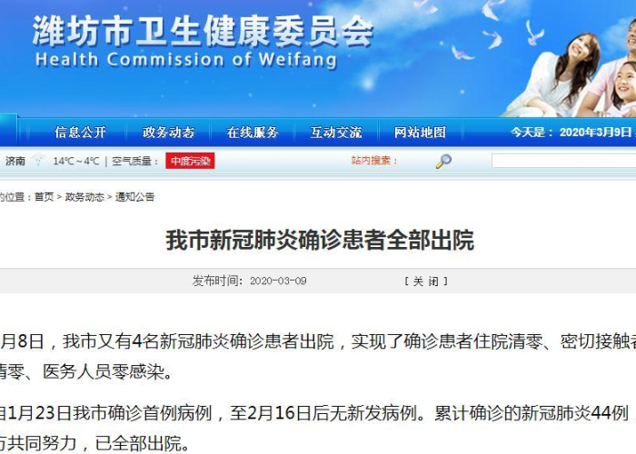 山东疫情最新快报,精准防控下的动态清零与民生保障双轨并行 山东疫情最新快报,精准防控下的动态清零与民生保障双轨并行