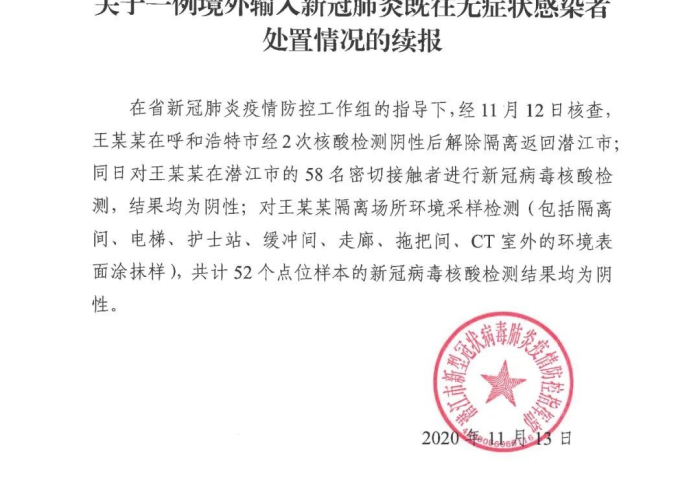 【潜江疫情最新数据消息,潜江新冠疫情最新公告】 【潜江疫情最新数据消息,潜江新冠疫情最新公告】