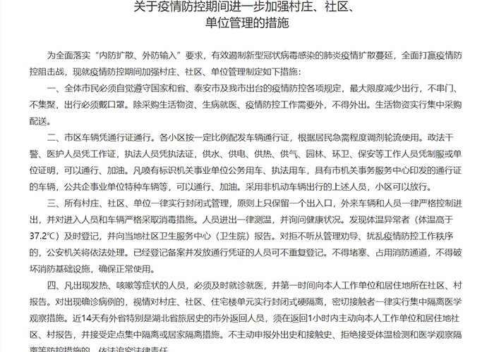 【郑州疫情防控措施再升级的公告是哪里发的?/郑州疫控中心通知】 【郑州疫情防控措施再升级的公告是哪里发的?/郑州疫控中心通知】