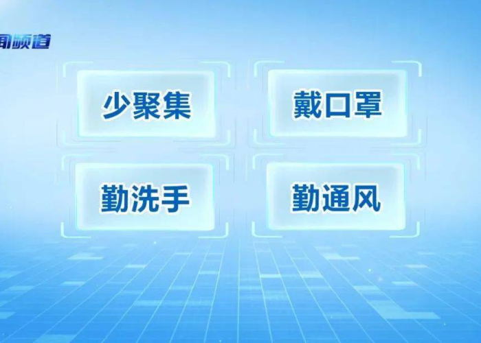 吴尊友有重要提醒,科学防控不可松懈,健康中国需全民同行 吴尊友有重要提醒,科学防控不可松懈,健康中国需全民同行