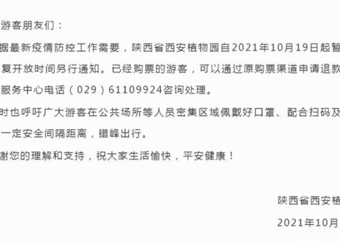 西安最新通知今天新增病例/西安疫情最新消息今天西安新增了没有 西安最新通知今天新增病例/西安疫情最新消息今天西安新增了没有
