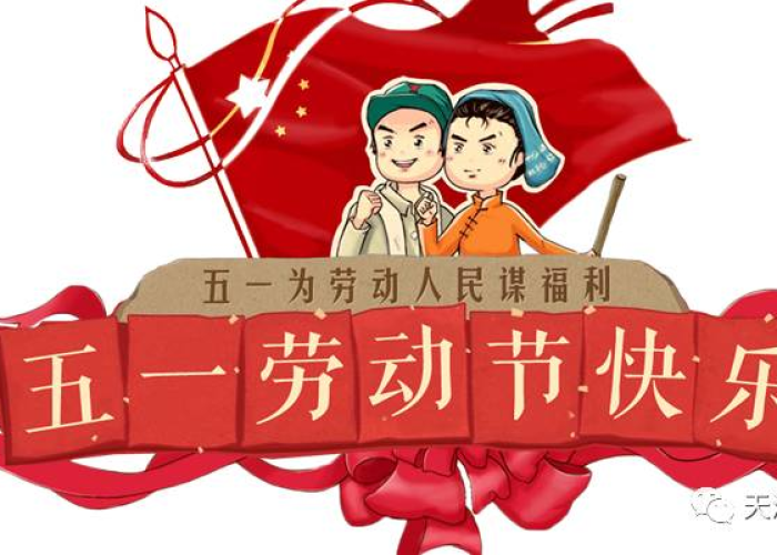 劳动节放假2026,一场关于时间、劳动与生活重构的深度对话 劳动节放假2026,一场关于时间、劳动与生活重构的深度对话