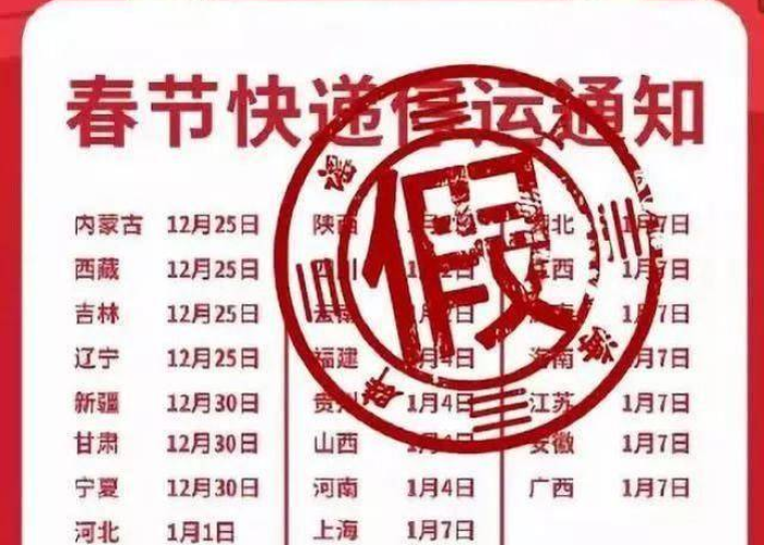 2021快递停发通知:2021 快递停发 2021快递停发通知:2021 快递停发