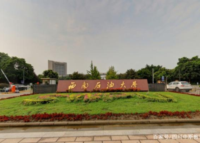 西南石油大学南充校区教务处,薪火相传一甲子,润物无声育英才 西南石油大学南充校区教务处,薪火相传一甲子,润物无声育英才