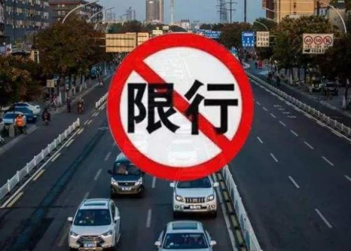 济南限行规则:济南限行规定2020年通知 济南限行规则:济南限行规定2020年通知