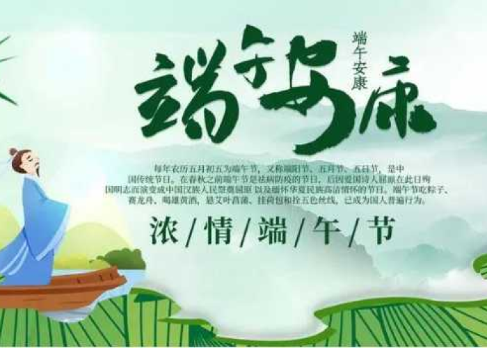 端午节是几月几号2021年的?揭秘2021年端午节的独特意义与文化传承 端午节是几月几号2021年的?揭秘2021年端午节的独特意义与文化传承