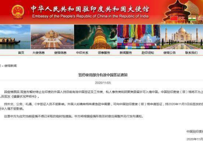 暂停部分国人员来华/中国暂停部分国家人员入境 中国人