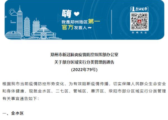 河南疫情溯源，多维因素交织下的公共卫生挑战与深层反思