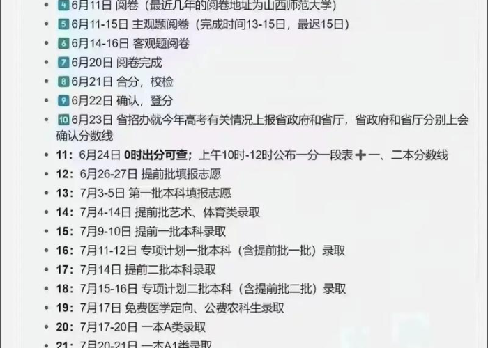 山西高考时间安排,科学规划与人文关怀的完美融合 山西高考时间安排,科学规划与人文关怀的完美融合