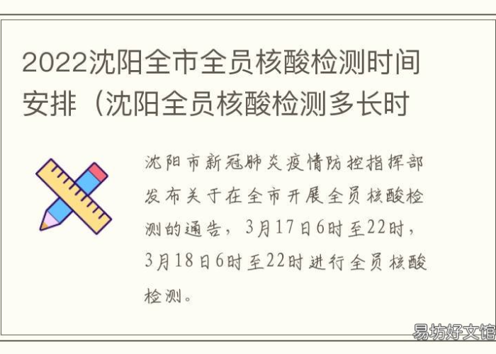 【沈阳全员检测几天出结果,沈阳全员检测强制吗】 【沈阳全员检测几天出结果,沈阳全员检测强制吗】