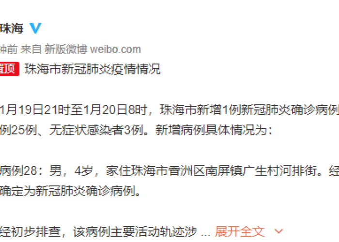 珠海发现密接者:珠海感染者活动轨迹 珠海发现密接者:珠海感染者活动轨迹
