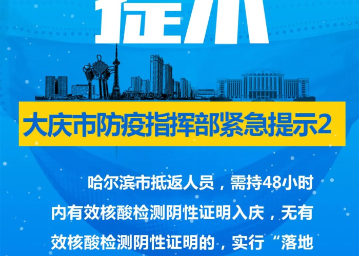 巴彦县疫情通告，科学防控与全民共筑健康防线