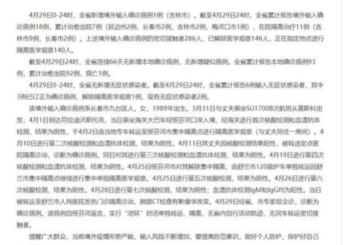 黑龙江肇东疫情怎么样:黑龙江肇东有病例吗 黑龙江肇东疫情怎么样:黑龙江肇东有病例吗