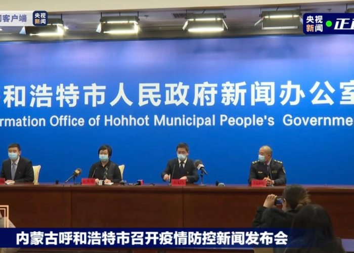 【呼和浩特本轮疫情为德尔塔变异株,呼和浩特疑似】