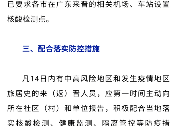 广东出行核酸检测新规定/广东出省核酸检测要求 广东出行核酸检测新规定/广东出省核酸检测要求