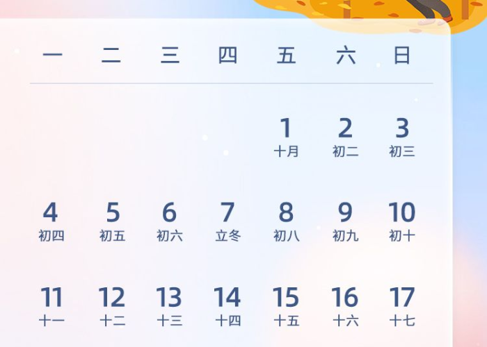 2024年全年放假日历表,解锁假期规划新思路,打造专属休闲时光 2024年全年放假日历表,解锁假期规划新思路,打造专属休闲时光