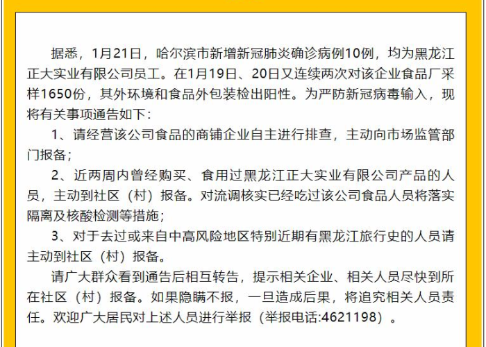 黑龙江正大实业有限公司怎么样:黑龙江正大实业有限公司官网