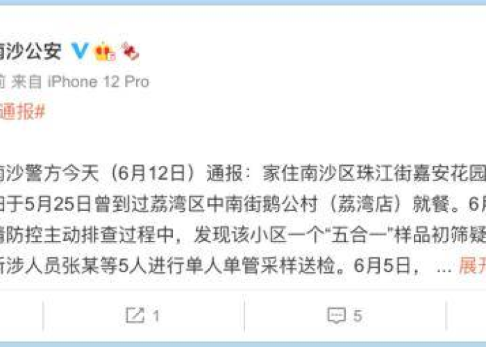 【德州新增本土确诊6例详情公布时间,德州新增本土确诊6例详情公布时间表】 【德州新增本土确诊6例详情公布时间,德州新增本土确诊6例详情公布时间表】
