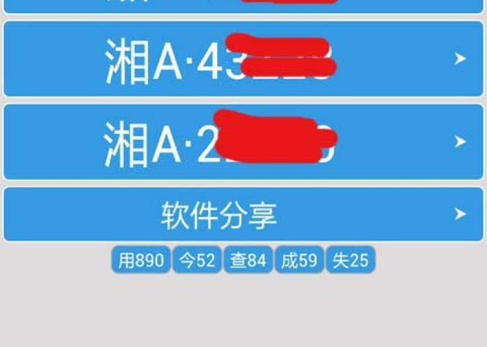 【湘潭汽车违章查询网上查询/湘潭市违章查询官网】