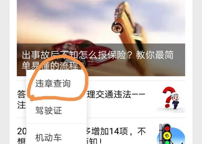 【湘潭汽车违章查询网上查询/湘潭市违章查询官网】