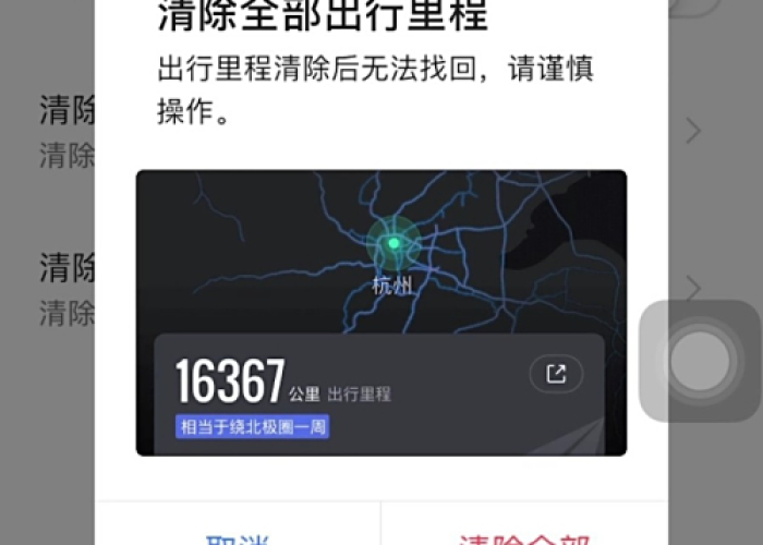 行程码怎么取消之前的记录,一步步教你彻底清除历史行程数据 行程码怎么取消之前的记录,一步步教你彻底清除历史行程数据