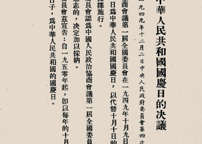 十月一是什么节日国庆节吗/十月一曰是什么节 十月一是什么节日国庆节吗/十月一曰是什么节