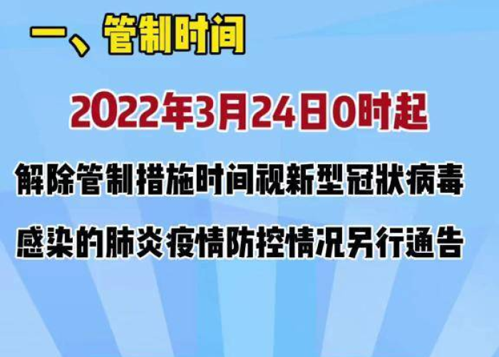 省委常委会专题疫情会议,锚定动态清零总方针 构筑平战结合防控网 省委常委会专题疫情会议,锚定动态清零总方针 构筑平战结合防控网