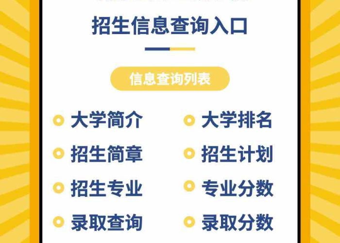 南大金陵教务网/南大金陵官网教务