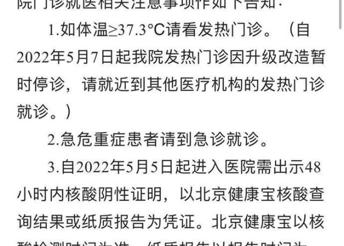 北京发热门诊核酸检测多长时间出结果(北京发热门诊24小时) 北京发热门诊核酸检测多长时间出结果(北京发热门诊24小时)