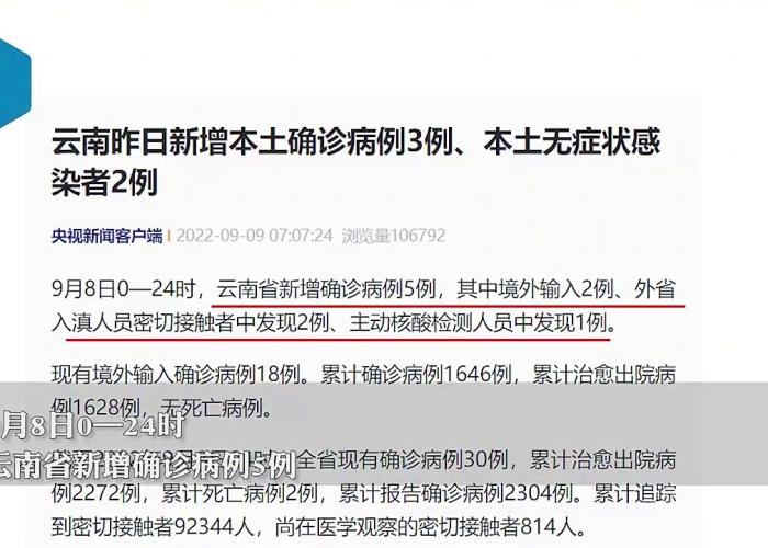 云南新增7例本土5例无症状(云南新增1本土无症状) 云南新增7例本土5例无症状(云南新增1本土无症状)