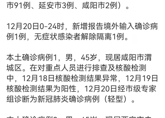 上海伪造核酸检测事件,信任危机与社会责任的反思 上海伪造核酸检测事件,信任危机与社会责任的反思