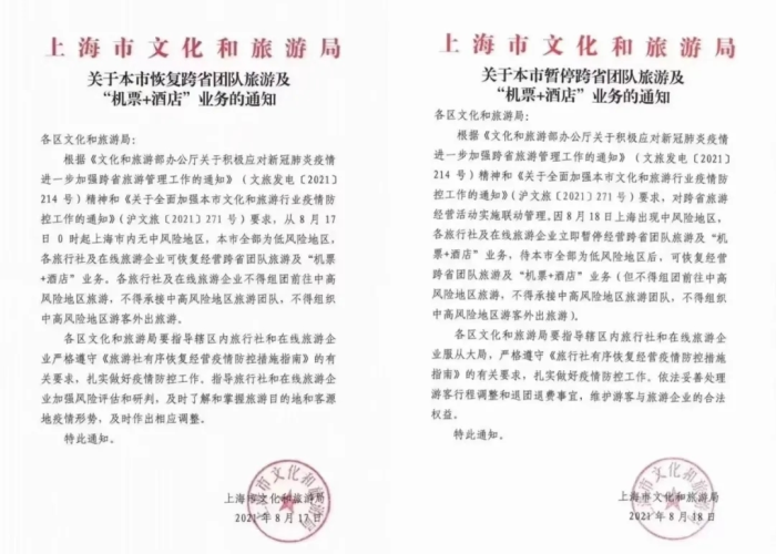 北京暂停跨省旅游了吗？最新政策解读与影响分析