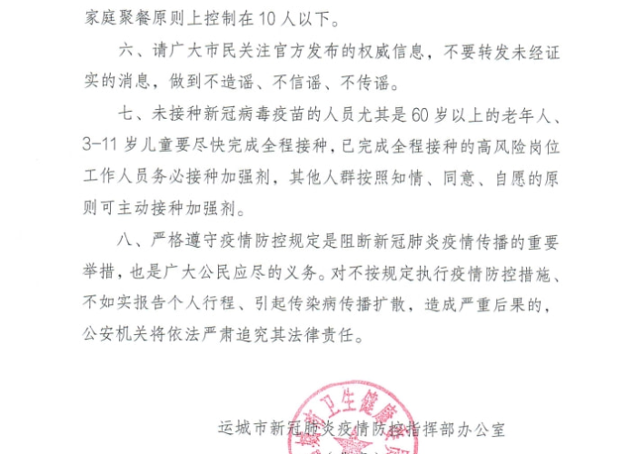 蒲城县疫情最新通告/蒲城县关于疫情紧急通知2021 蒲城县疫情最新通告/蒲城县关于疫情紧急通知2021