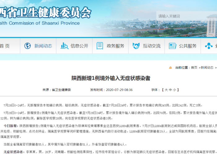 新疆新增本地确诊5例新闻（新疆新增本土确诊病例）