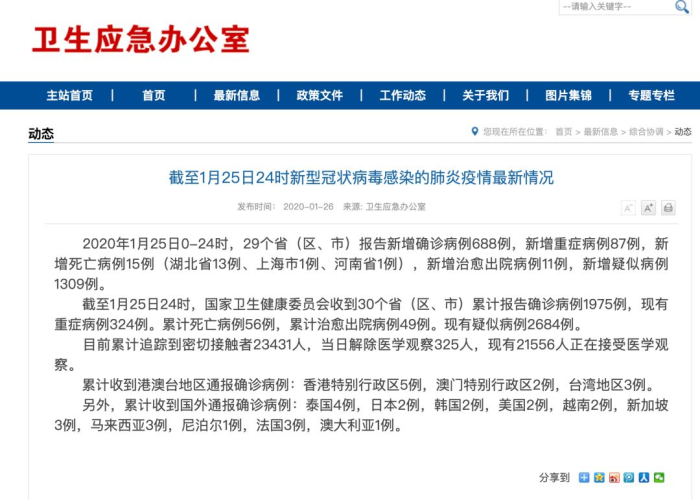 扬州第5轮检出25例:扬州市报告26例活动轨迹