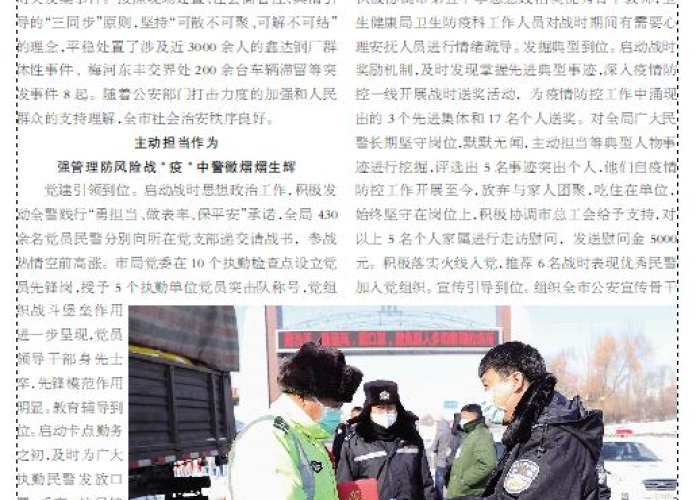 震惊!吉林32人新冠感染真相曝光,背后原因让人脊背发凉(独家调查) 震惊!吉林32人新冠感染真相曝光,背后原因让人脊背发凉(独家调查)