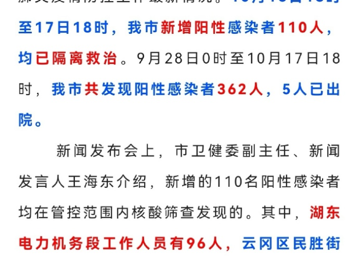 大同新增病例行动轨迹/大同新增病例情况