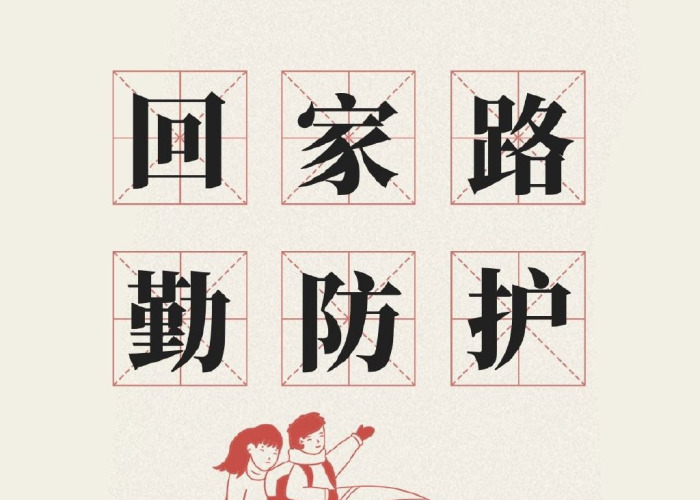 2024春节防疫指南，一键查询各地政策，守护团圆平安年