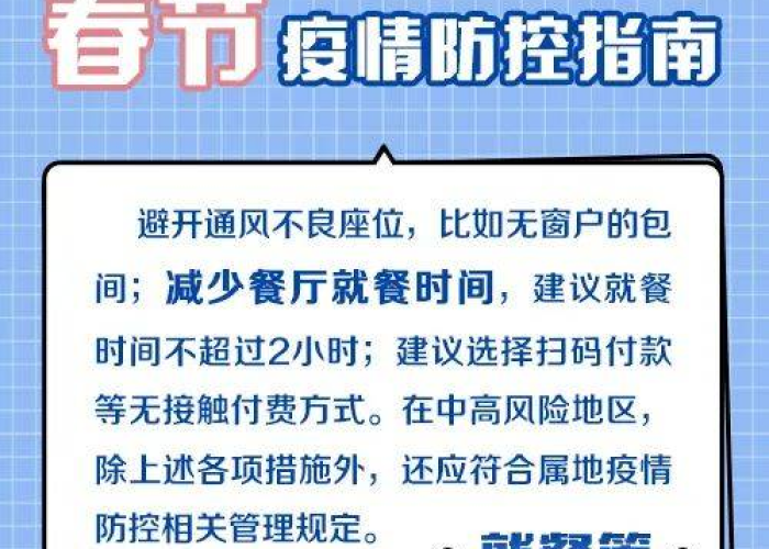 江苏返乡政策全解析,最新要求、流程与注意事项一览 江苏返乡政策全解析,最新要求、流程与注意事项一览
