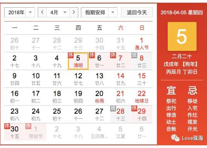 清明时节,三天假期工资怎么算?这些规定你一定要知道! 清明时节,三天假期工资怎么算?这些规定你一定要知道!