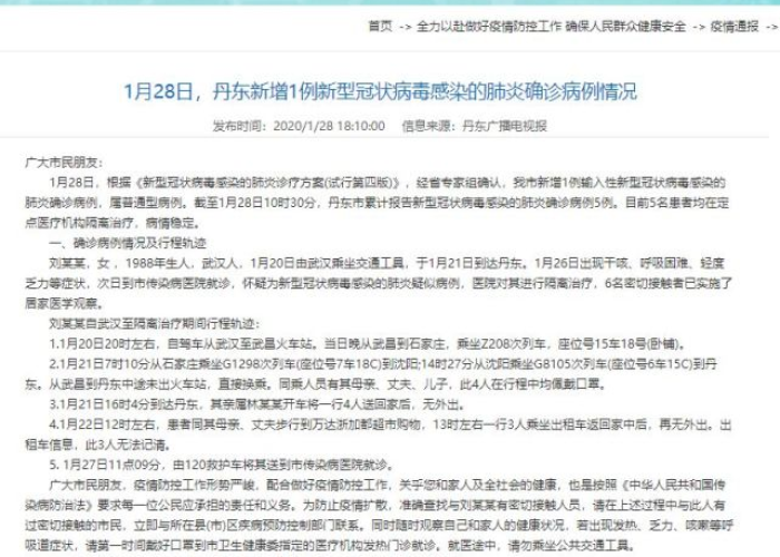 沈阳病例行程轨迹最新/沈阳 病例 行程