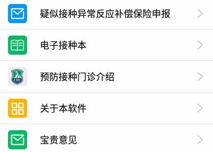 预防接种服务app怎么添加两个宝宝:预防接种软件可以预约两个宝宝吗 预防接种服务app怎么添加两个宝宝:预防接种软件可以预约两个宝宝吗