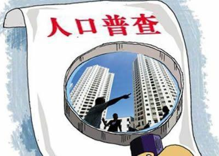 中国人口普查（中国人口普查最近一次是哪一年的）