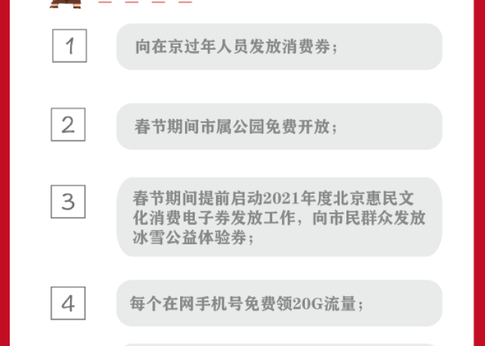 29个省份就地过年:十大就地过年省份都有谁?