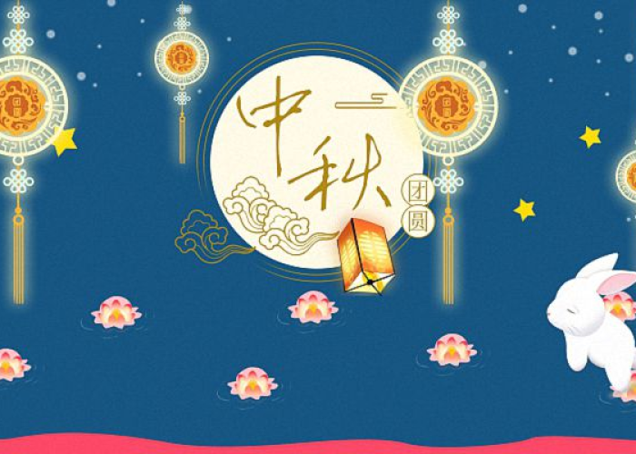 2022的中秋节是几月几号:我想知道2022年的中秋节是哪一天