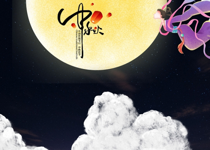 2022的中秋节是几月几号:我想知道2022年的中秋节是哪一天