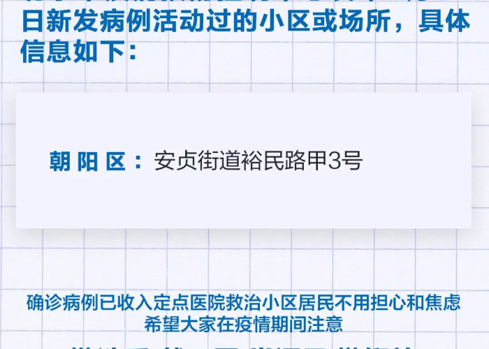 北京本轮疫情隐匿传播一周,防控面临严峻挑战 北京本轮疫情隐匿传播一周,防控面临严峻挑战