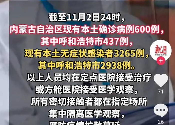 呼市目前疫情壮况(呼市的疫情情况) 呼市目前疫情壮况(呼市的疫情情况)