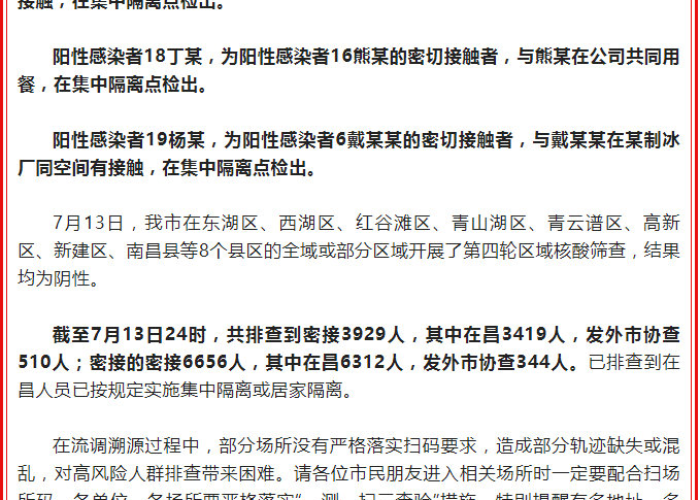 南昌最新无症状感染者,隐匿的挑战与全民防控的深思 南昌最新无症状感染者,隐匿的挑战与全民防控的深思