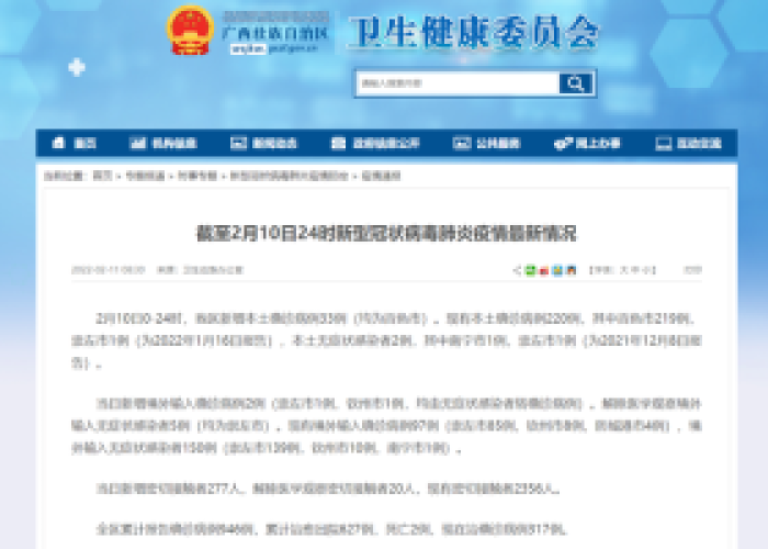 【31省份新增22例确诊,31省新增确诊22例 其中】 【31省份新增22例确诊,31省新增确诊22例 其中】